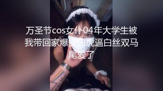 气质人妻被MJ各种玩法 (2)