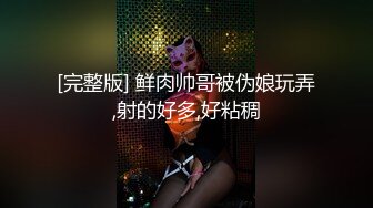 onlyfans 唯美伪娘TS【pigmananal】 超级假屌插菊 solo自慰 拳交一步到胃【368V】 (157)