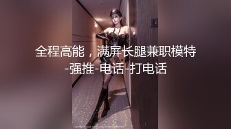 某985高校校花~【乐乐妹妹】兼职下海~扒穴~自摸~洗澡，只跟男友啪啪过，专属胴体奉献给大家