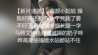 北京00后美妖Ts牧遥：吃妈妈的鸡巴，啊啊~贱狗  妈妈想射了，射你嘴里好不好 浓浓的妖液 量超多！