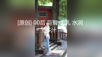 麻豆传媒 MDX-0135直播XX春宫秀 爆干送上门的学妹 白靖寒