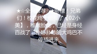 新来的大奶美女全程露脸伺候小哥，把小鸡巴舔成大鸡巴，享受小哥的后入抽插带来的刺激快感浪叫呻吟精彩刺激