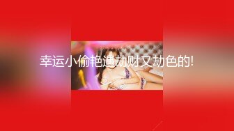 邪恶二人组酒店迷翻已婚女同事各种姿势玩.mp4