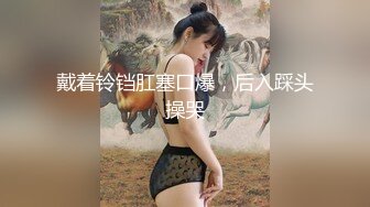 渣男PUA青春無敵美少女,剛讀大一,就被調教的下海果聊賺錢養男友,一臉稚嫩很聽話