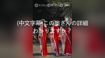 【米胡桃】天花板级清纯白虎女神 黄毛JK也很可爱吧！纯情小可爱玩反差，看似青纯的小女Jk生其实是个小反差婊