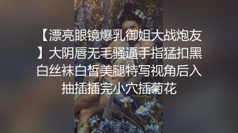 双腿纹身男大战娇小眼镜妹子女上位啪啪镜头前后入操逼滴蜡玩调教