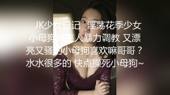 素人志 巨乳双鲍胎 全裸激战高潮数回 - 费爵娜 斑比