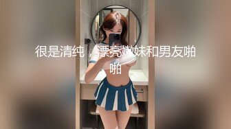 清纯活力少女 女高学妹家中被无赖亲哥强行内射 白白嫩嫩的身材 后入骑操小白虎小嫩穴 极品可爱小尤物