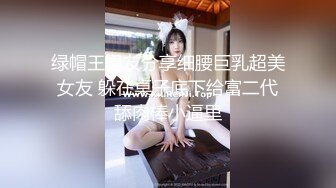 -气质淑女被猛操 鸡巴深入喉咙无套内射 颜值担当 撸管必备 (2)