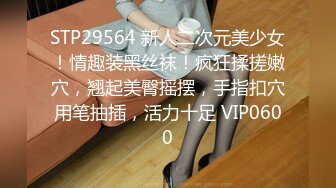 STP20219 【超推荐会尊享】麻豆传媒正统新作MD0154-意淫姐姐性感闺蜜 激情4p淫乱狂干爆射 女优 吴梦梦 艾秋