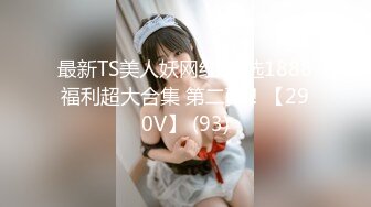 【新片速遞】 ✨【萝莉控狂喜】杭州海王「JK_0571」OF约炮实录 约了个贫乳纹身嫩妹技巧生疏但很巨闷骚