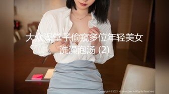 《魔手外购极品厕拍》商业城女厕偸拍多位少女少妇熟女方便，后位先拍脸再拍大白屁股，微胖小妹尿量惊人看得出来憋好久了 (3)