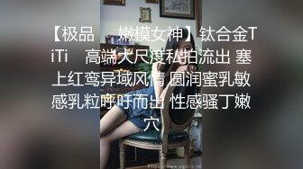  高颜美女 爸爸快进去 操我小骚逼好痒 身材苗条大长腿 表情特骚