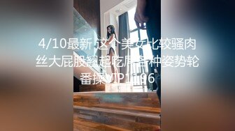  校花极下海美少女 小敏儿黑丝女仆妙龄胴体兽欲爆增 湿嫩白虎吸含命根 美妙内射