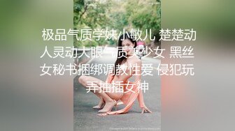 《稀缺资源⚡精品猎奇》油管推特收集整理各式各样无厘头情色视图大合集~露出啪啪社死奇葩多种多样~早熟小学生碉堡了 (25)