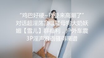 绿帽淫妻 2