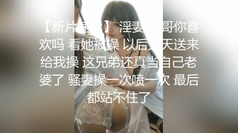 华裔网红小水水，很漂亮的天然美乳，被操不断喷水！