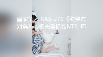 超顶级NTR绿帽人妻，极品白皙韵味美少妇【北方有佳人】私拍，邀约各界成功男士3P单挑无套BB肏肿，刷锅狠人原版2K画质 (10)