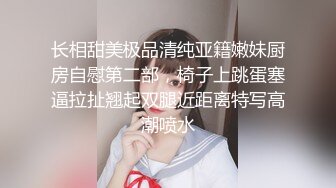 【新片速遞】  暗藏摄像头偷拍表姐衣服脱光光❤️一丝不挂坐在马桶上欢快的尿尿