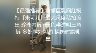 ❤️❤️顶级绿播下海【违规昵称】颜值一流 身材无瑕疵 撸不停