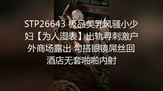 【自录】御姐闺蜜【苍井潮喷姬】舌吻舔脚，道具调教，3P乱交，5月直播合集【26V】 (7)