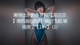 女神性感瑜伽裤软萌甜美反差小仙女『柚子猫』做瑜伽时被剪破小裤裤露出羞耻蜜穴 被大肉棒后入翘臀