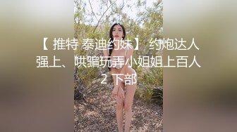 蝴蝶小姐 韓漫舞蹈女神走進現實 誘人酮體濕嫩蜜穴 超爽肏穴抽插 虛擬與現實榨精高潮