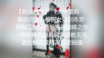 【笑笑探花】少妇收割机新晋探花，一晚两炮，骚逼们被干得爽歪歪，视角完美专业