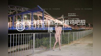 真实绿帽！被老公以外的男人操的淫水泛滥