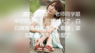 【新片速遞 】  四月新流出完美角度写字楼女厕全景漏脸侧后拍❤️几十位小姐姐撅起屁股撒尿 黑粉鲍鱼 丰臀圆润