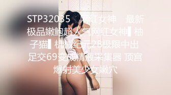 STP32035 ✿网红女神✿ 最新极品嫩鲍超人气网红女神▌柚子猫▌机械纪元2B极限中出 足交69变成精液采集器 顶宫爆射美少女嫩穴