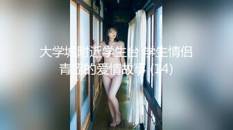 和漂亮美女躺在床上邊欣賞A片，一邊讓漂亮的嫩妹服侍，嫩嫩的逼逼操着真爽啊