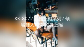 XK-8072 民国旗袍系列2 倾城佳人魅 款款身上摇