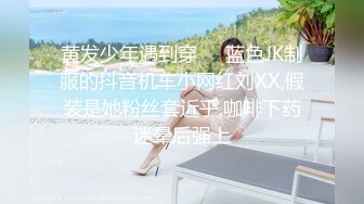 ✿清纯白虎美少女✿天花板级白虎女神〖米胡桃〗黑丝JK，自慰的时候就想要哥哥的大肉棒捅进来，极品粉嫩无毛小嫩逼