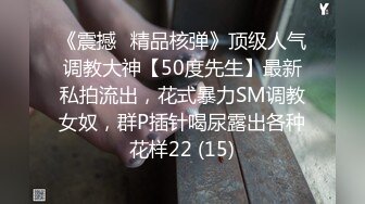 STP30083 清纯系天花板！甜美妹妹！娇小身材超会玩，假屌插穴狂喷水，高潮淫骚四溅，极度淫骚