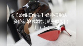 【新片速遞】  给老板舔射之后再来挑逗他，谁知怎么舔都不硬了，老板倒是挺想艹第二次！