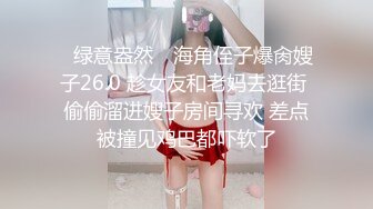 蜜桃影像傳媒 PMTC058 同城約啪之把壞脾氣的妹妹玩成小騷逼 姚彤彤