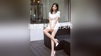 知性美女，69姿势揉搓美穴，好紧和橡皮筋箍住一样，骑乘打桩流了好多水