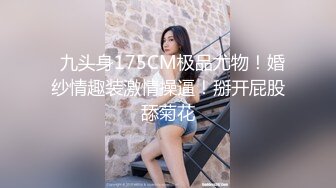 新人眼镜妹！3P激情名场面！拿着小皮鞭化身女王