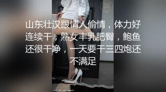 ✿优雅气质尤物✿陌陌约操大长腿黑丝女神，超顶长腿御姐 魔鬼身材 黑丝大长腿 ，虽然戴着眼罩 也挡不住颜值