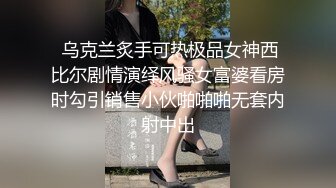 kcf9.com-极品反差女神私拍，万人追踪推特气质小姐姐【小姑妈S】订阅，道具紫薇与撸铁健硕帅哥大玩性爱1