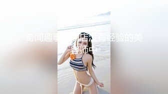 极品美眉约炮 看如此秀气斯文的眼镜美眉 没想到也会约炮