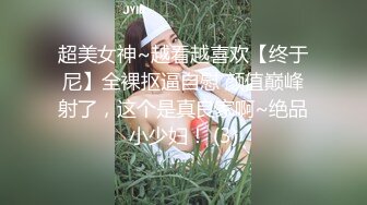 云盘高质露脸泄密，对话淫荡，经济大学极品重毛大长腿美女【刘X桐】不雅私拍流出，与同居男友大玩SM性爱 (5)