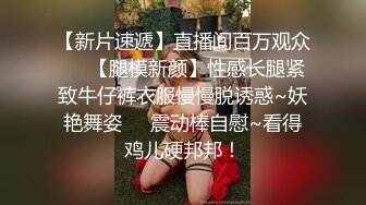 ?魔鬼身材女神?极品尤物〖ChineseBunny〗新作 爆操性感小骚货 巅峰女神顶级精盆女神 极品身材尤物有钱人玩物