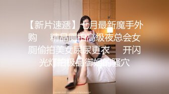  高价约操前凸后翘丰腴美女，魔鬼身材性感迷人，把大长腿扛在肩上啪啪大力抽送逼穴