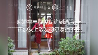 00后高挑身材学妹小母狗被主人爸爸戴上项圈狗链调教爆操 外人眼中的女神 内心渴望被当成妓女一样狠狠羞辱 上