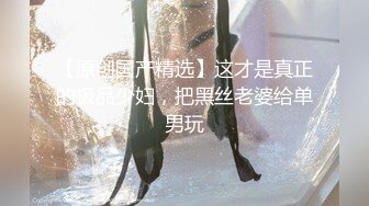 《反差女神✿淫荡泄密》人生赢家京城有钱富少与他的两位极品模特身材骚母狗，一王两后调教户外露出排插，为了钱乖乖听话