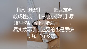 七月最新魔手外购 精品厕拍高级夜总会女厕偷拍美女尿尿 豹纹女神换装尿尿