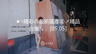 【新速片遞】 身材超好的漂亮黑丝小姐姐 边跳边脱 展示她的好身材 