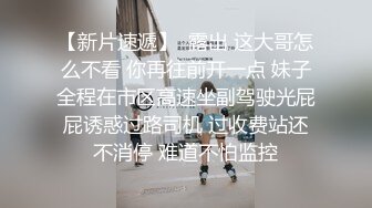 【超推荐❤️会所独家】完美淫妻网红『小狮子』大尺度三洞全开 疯狂3P激情操 户外露出 高清私拍718P 高清720P原版